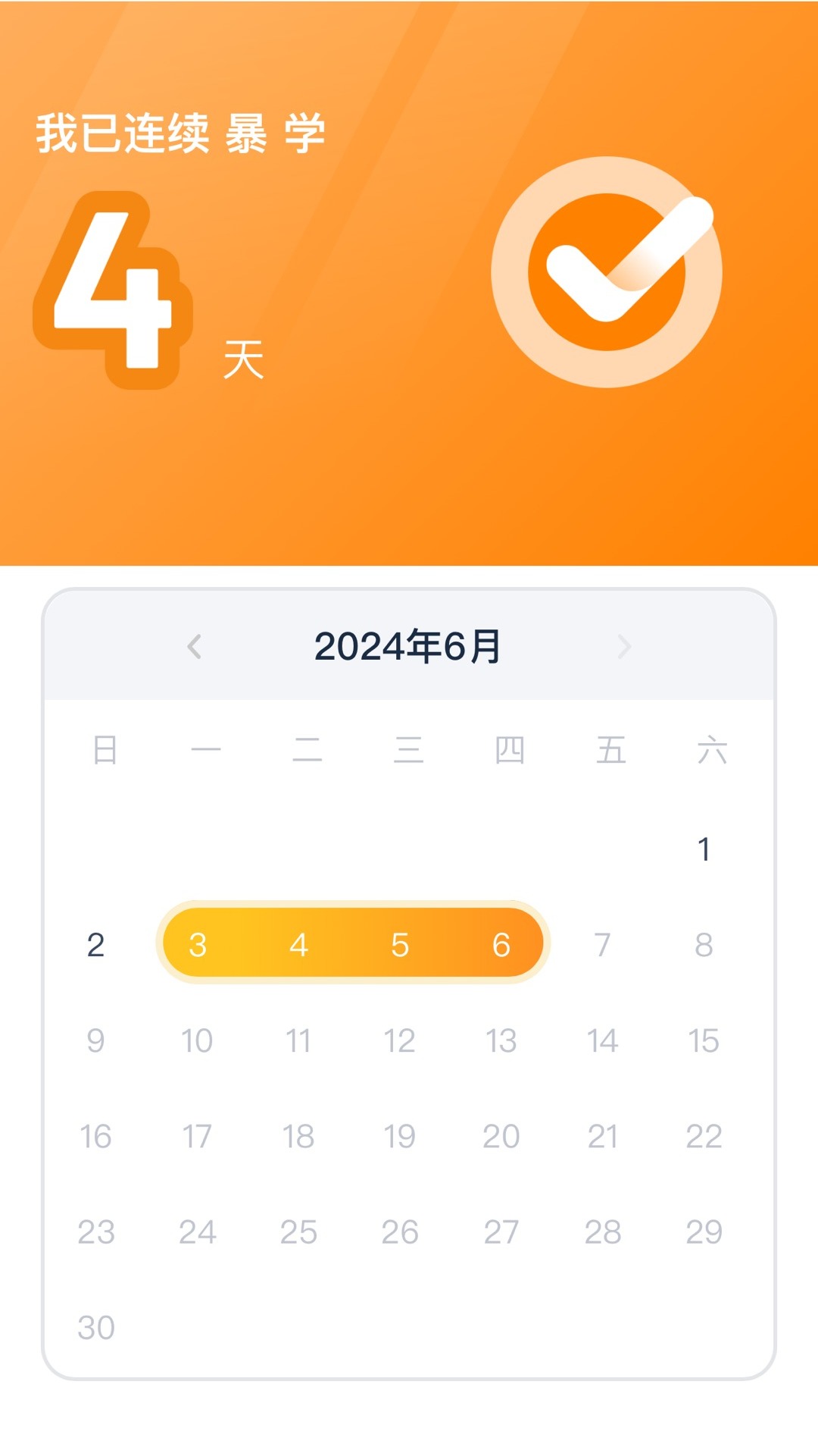 高途ai英语_截图2