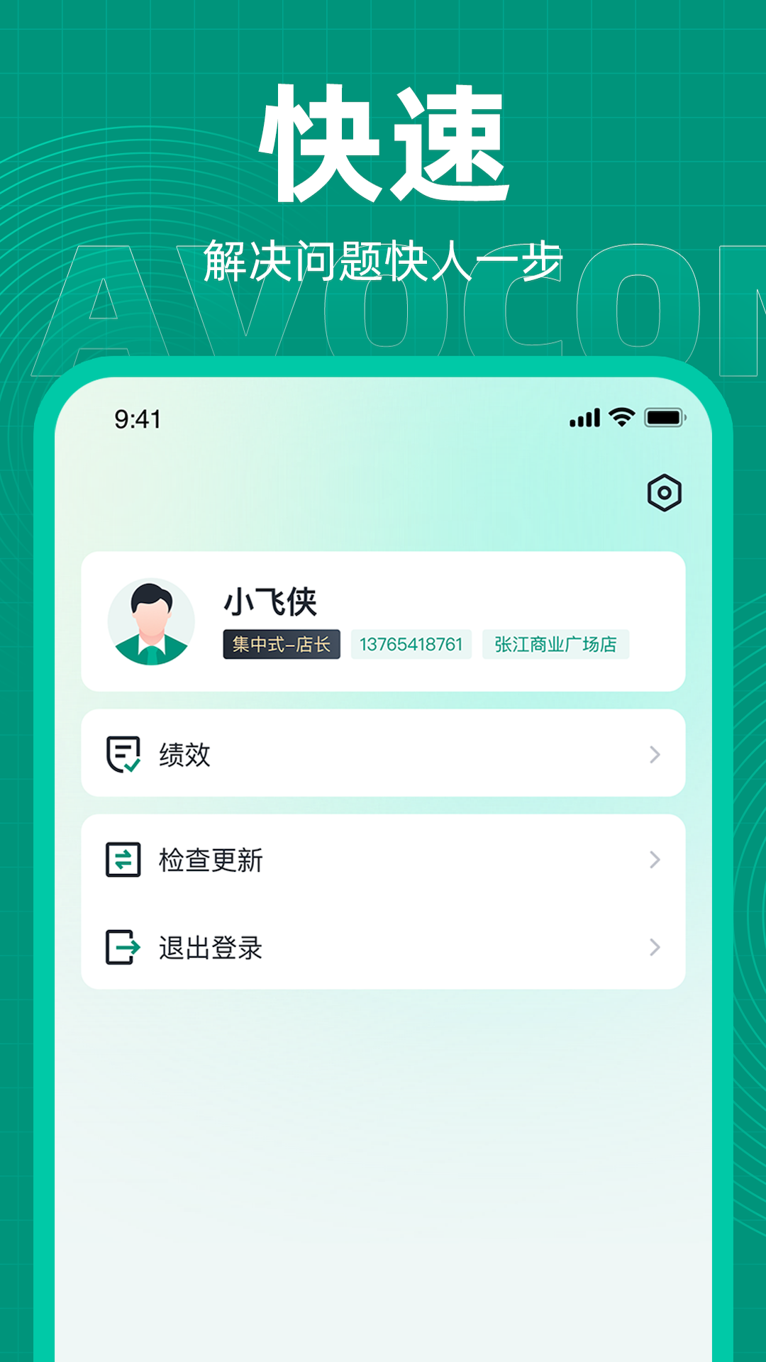 资管工作台_截图3