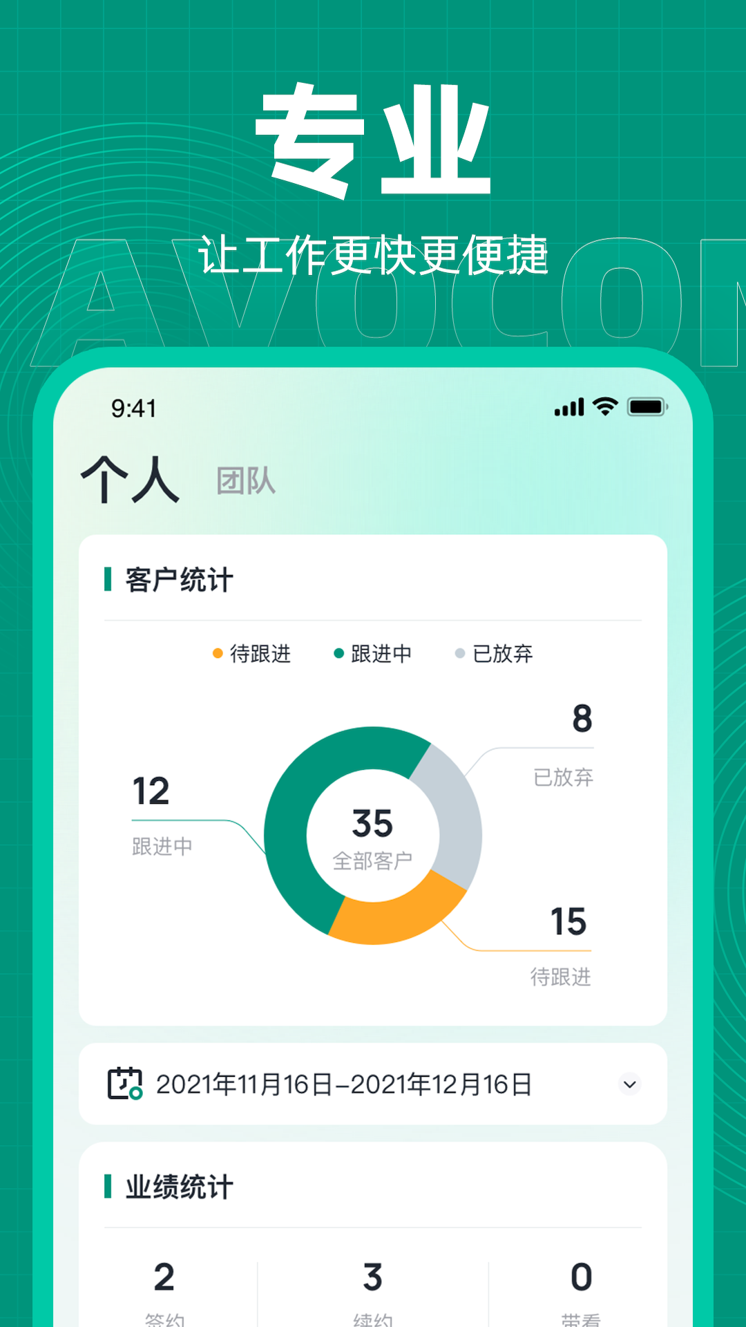 资管工作台_截图1