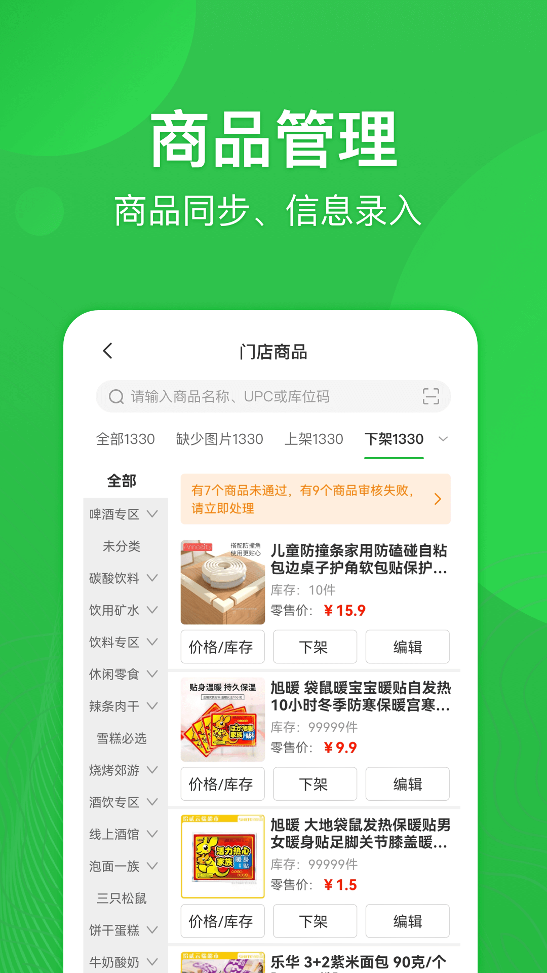 外送帮_截图1