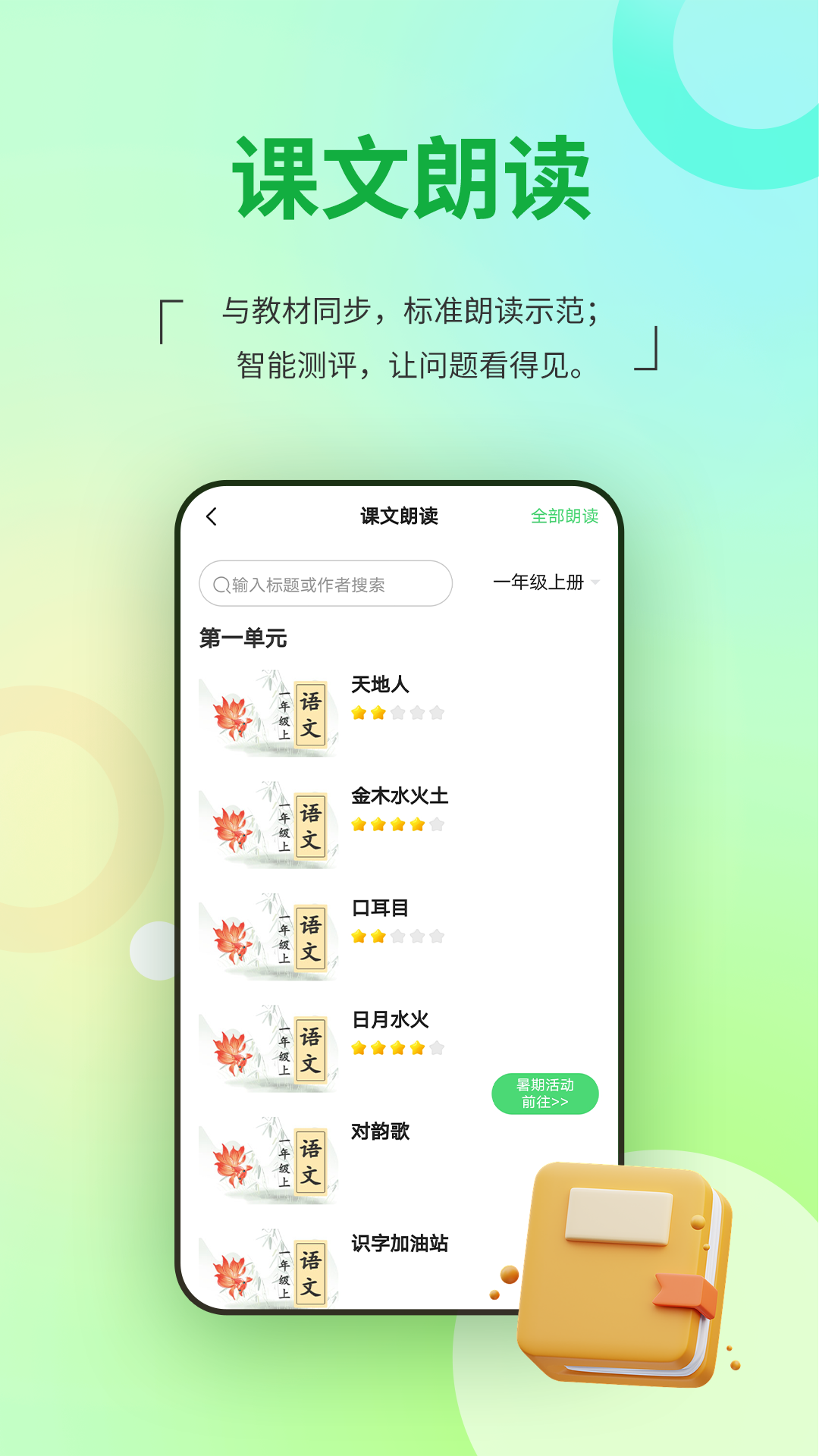 河南校讯通_截图3