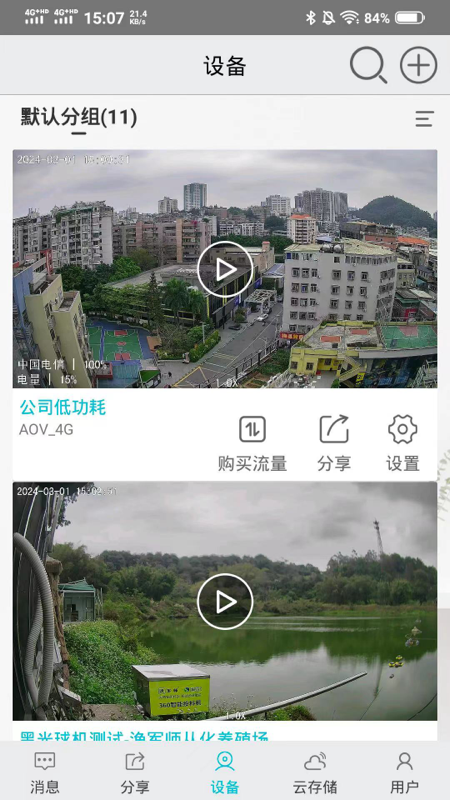 渔军师