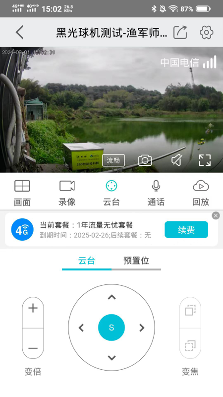 渔军师