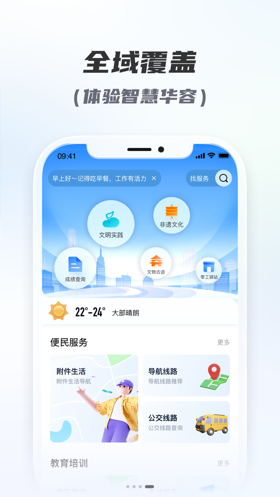 容e办_截图3