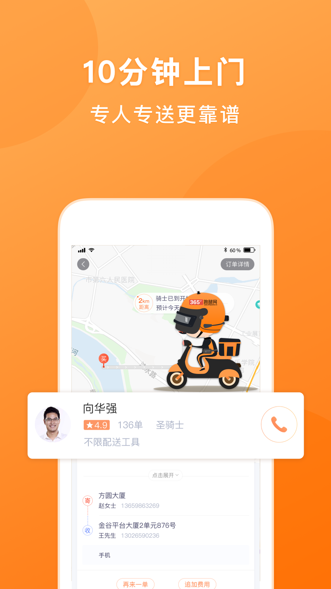 365帮帮