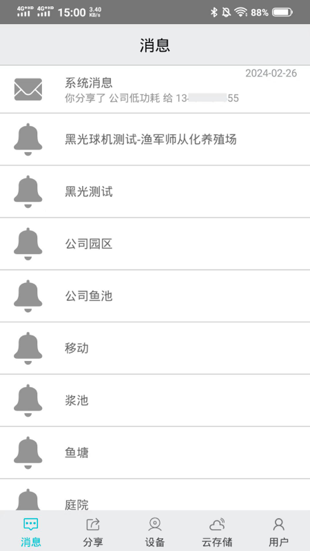 渔军师