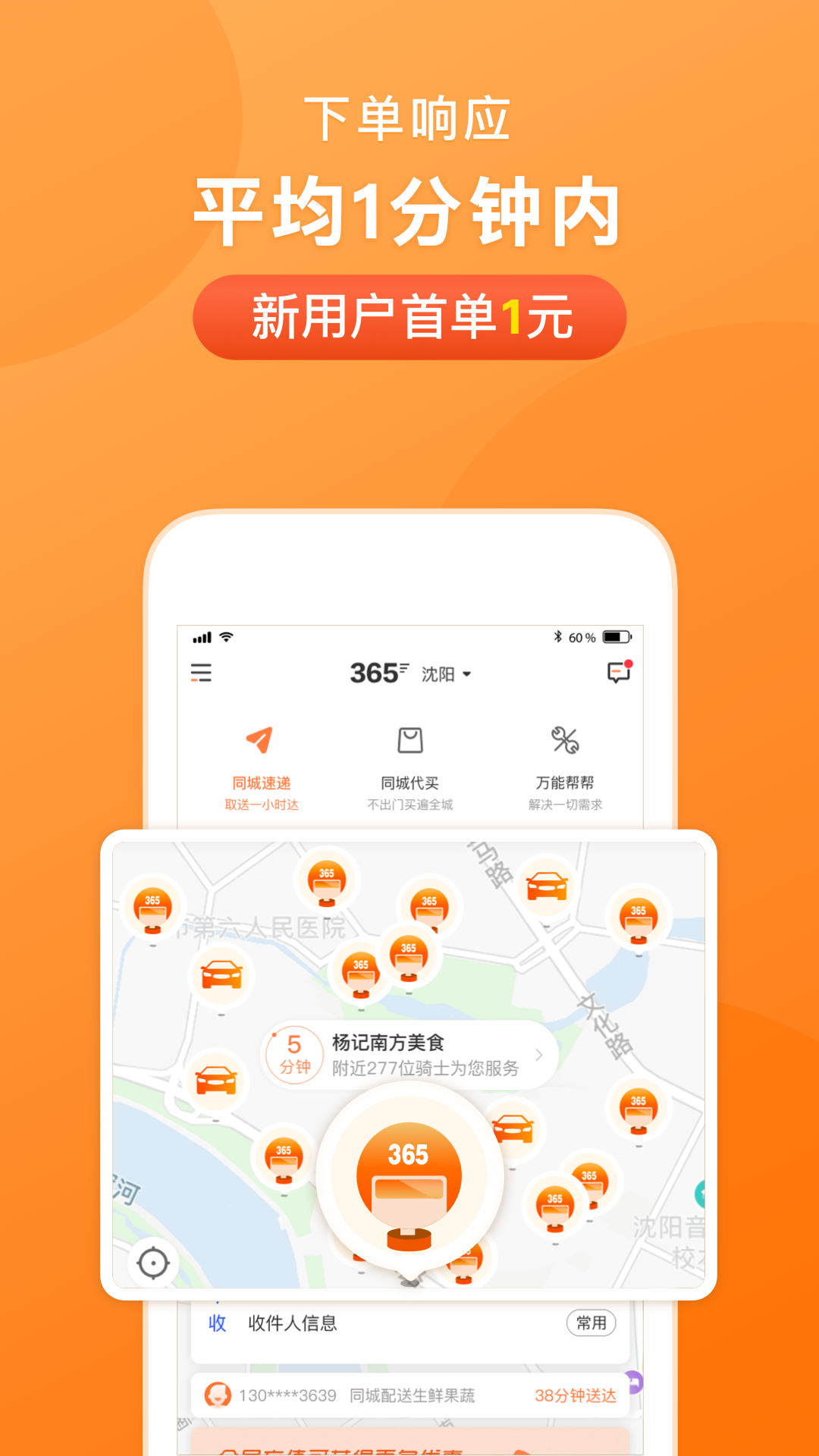 365帮帮