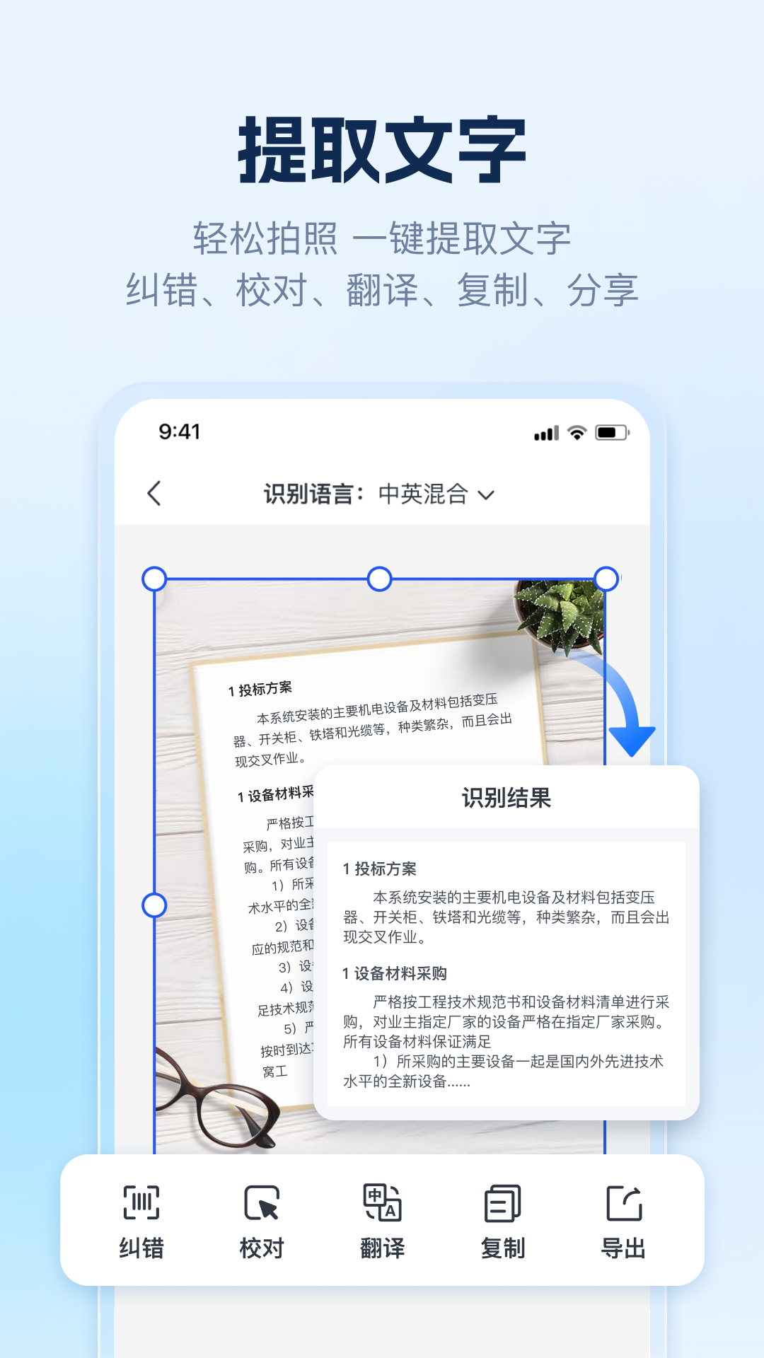 ai识别王