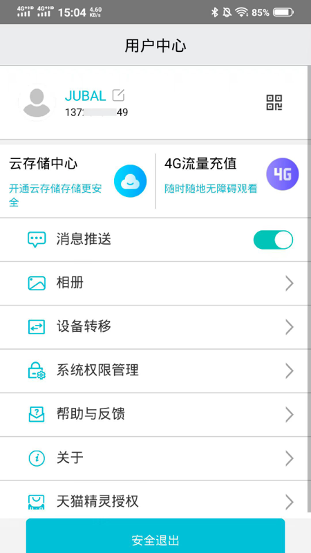 渔军师
