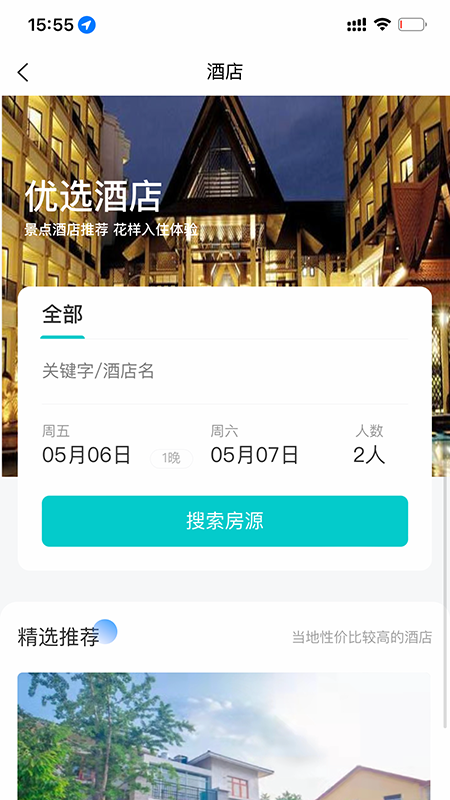 智游花果山_截图3