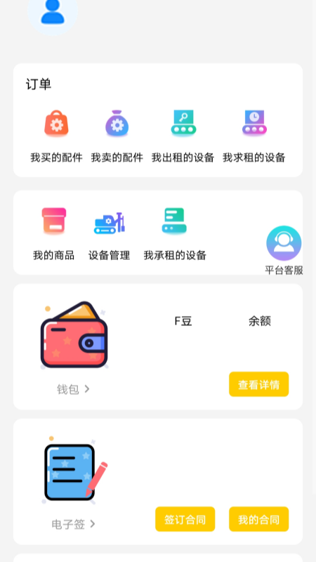 创世蜜蜂_截图3