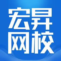 宏昇网校hd