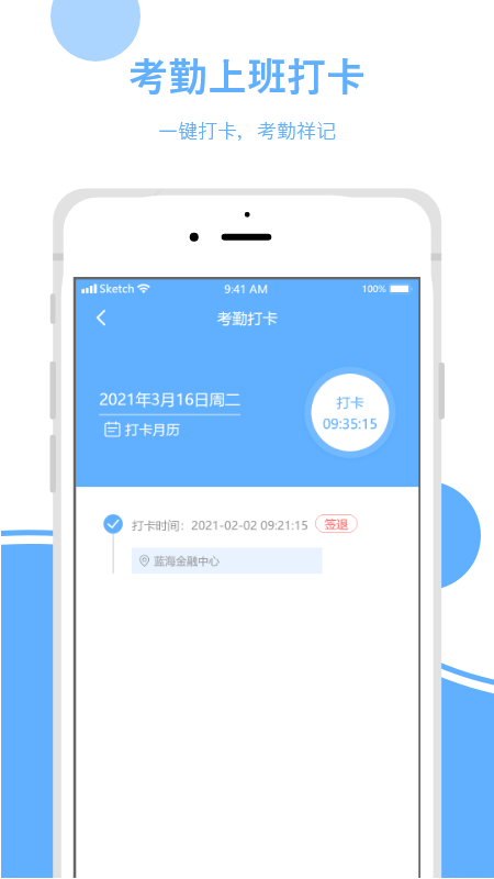 休闲乐技师助手_截图4