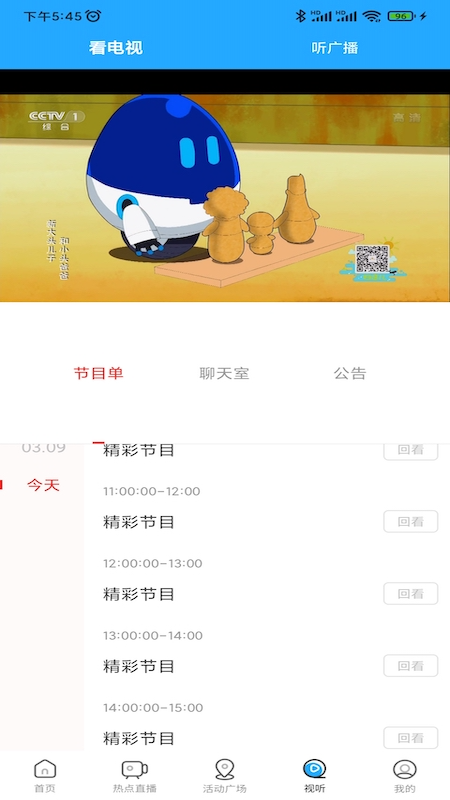 无限娄底_截图4