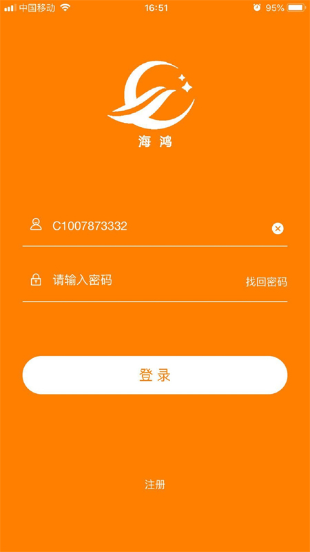 海鸿