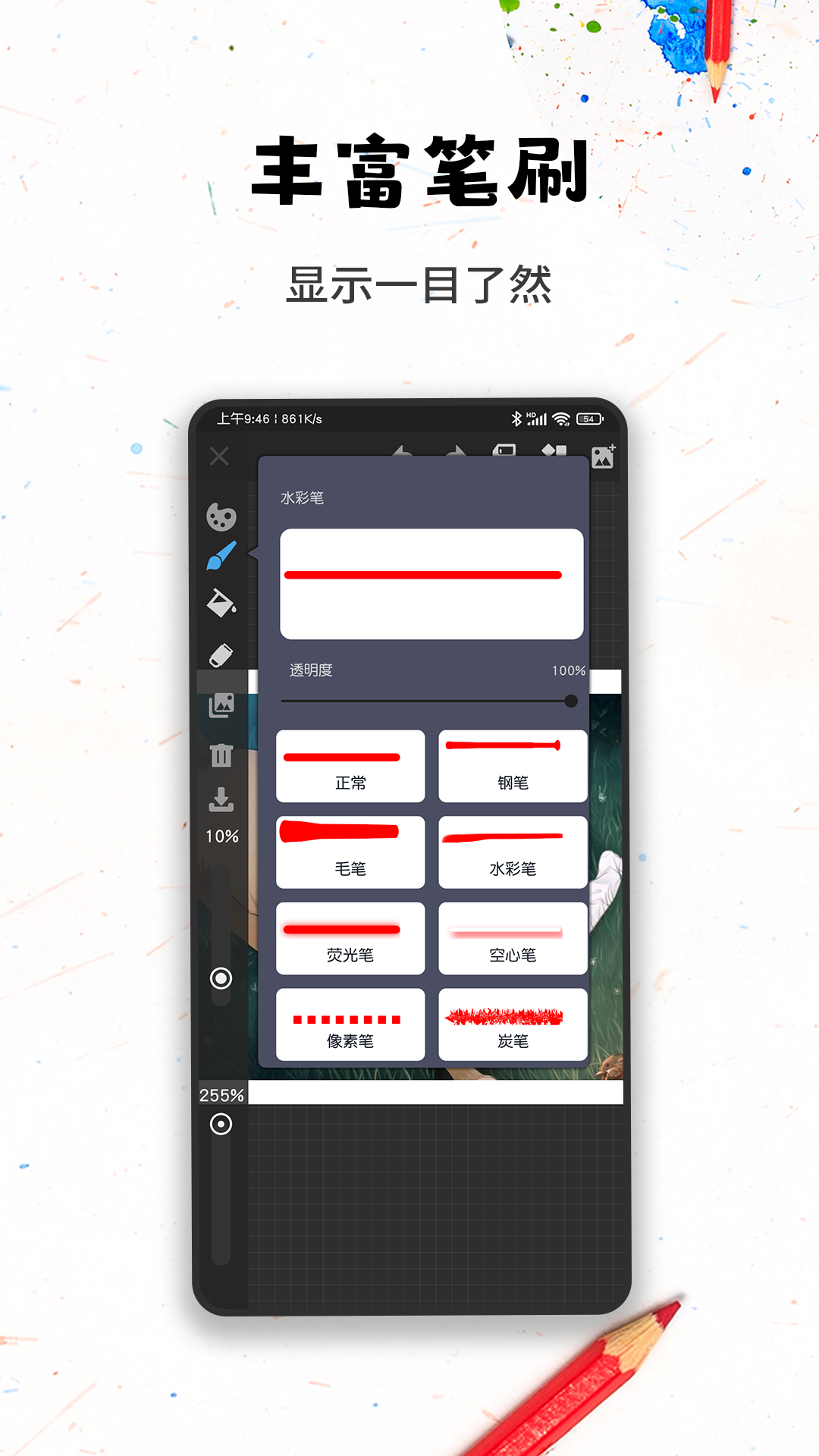 口袋画图_截图2