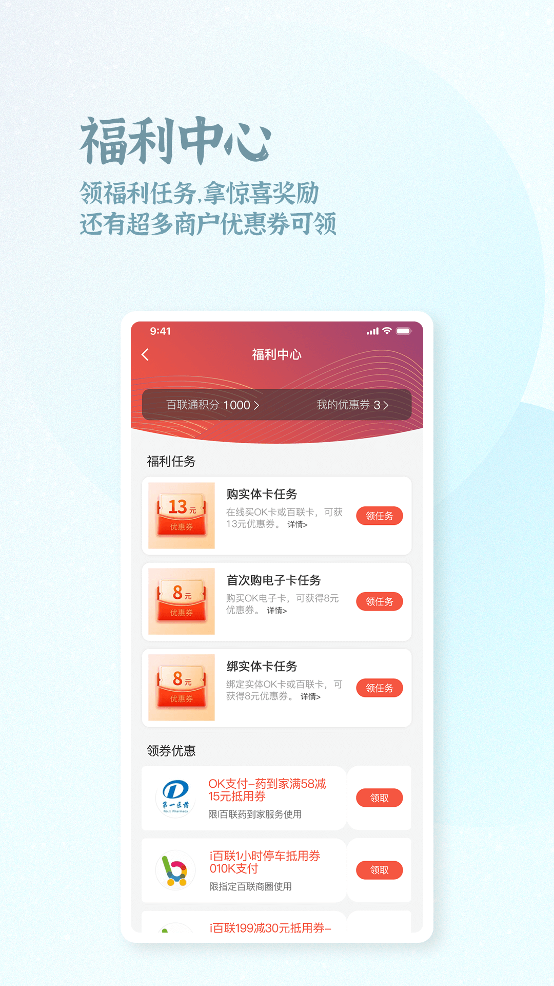 ok支付_截图4