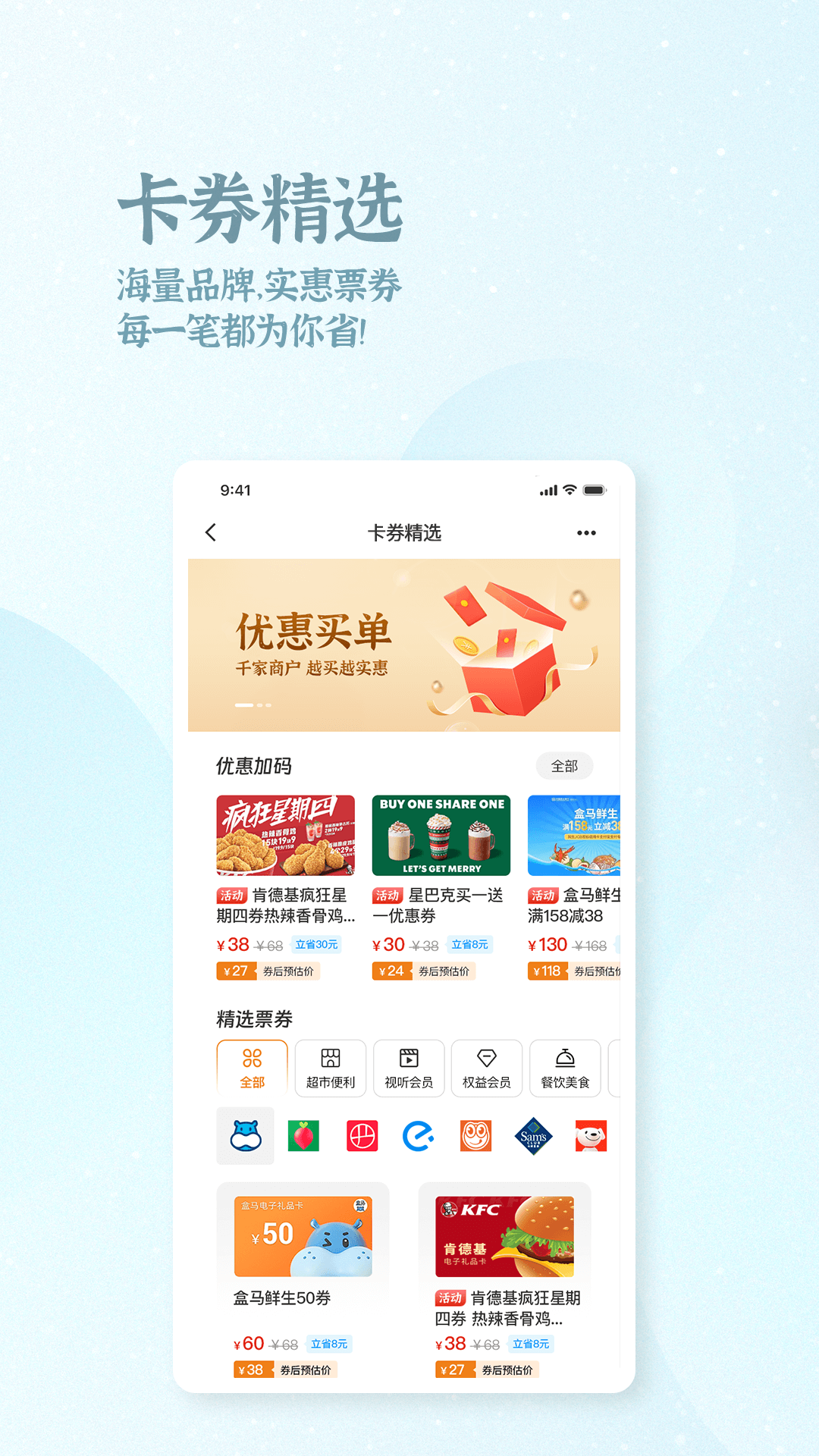 ok支付_截图3