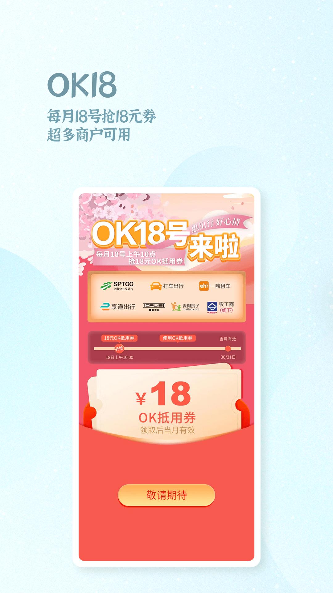ok支付_截图5