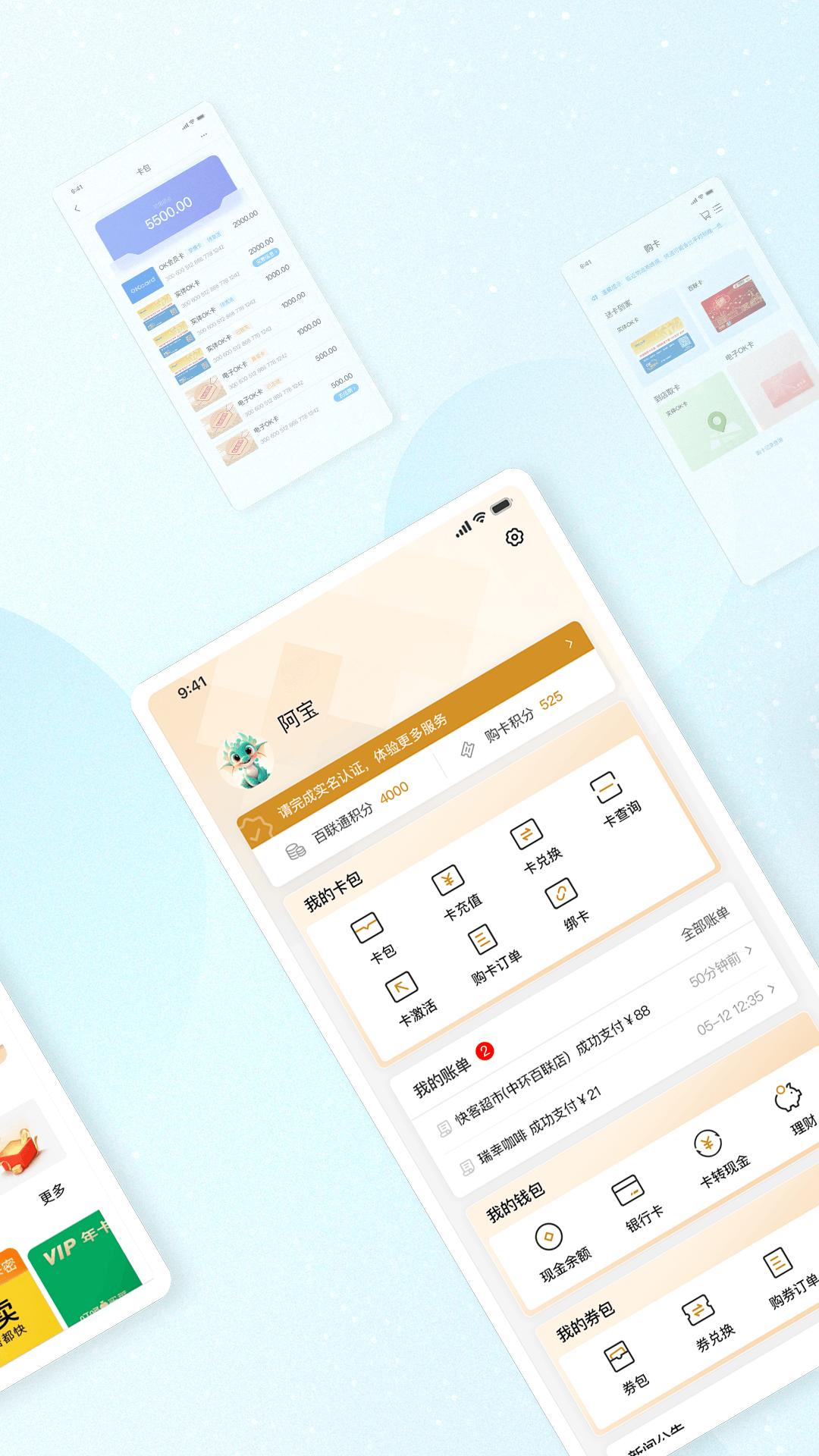 ok支付_截图2
