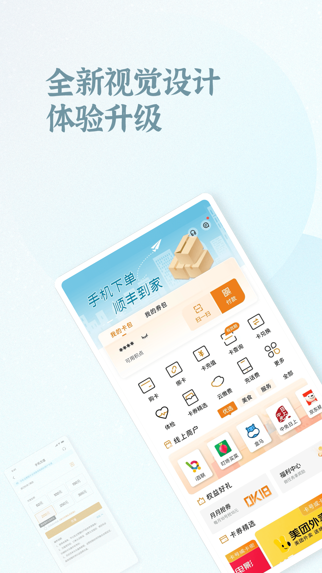 ok支付_截图1