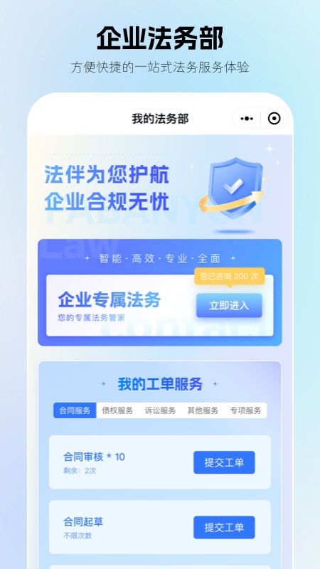 法伴云_截图2