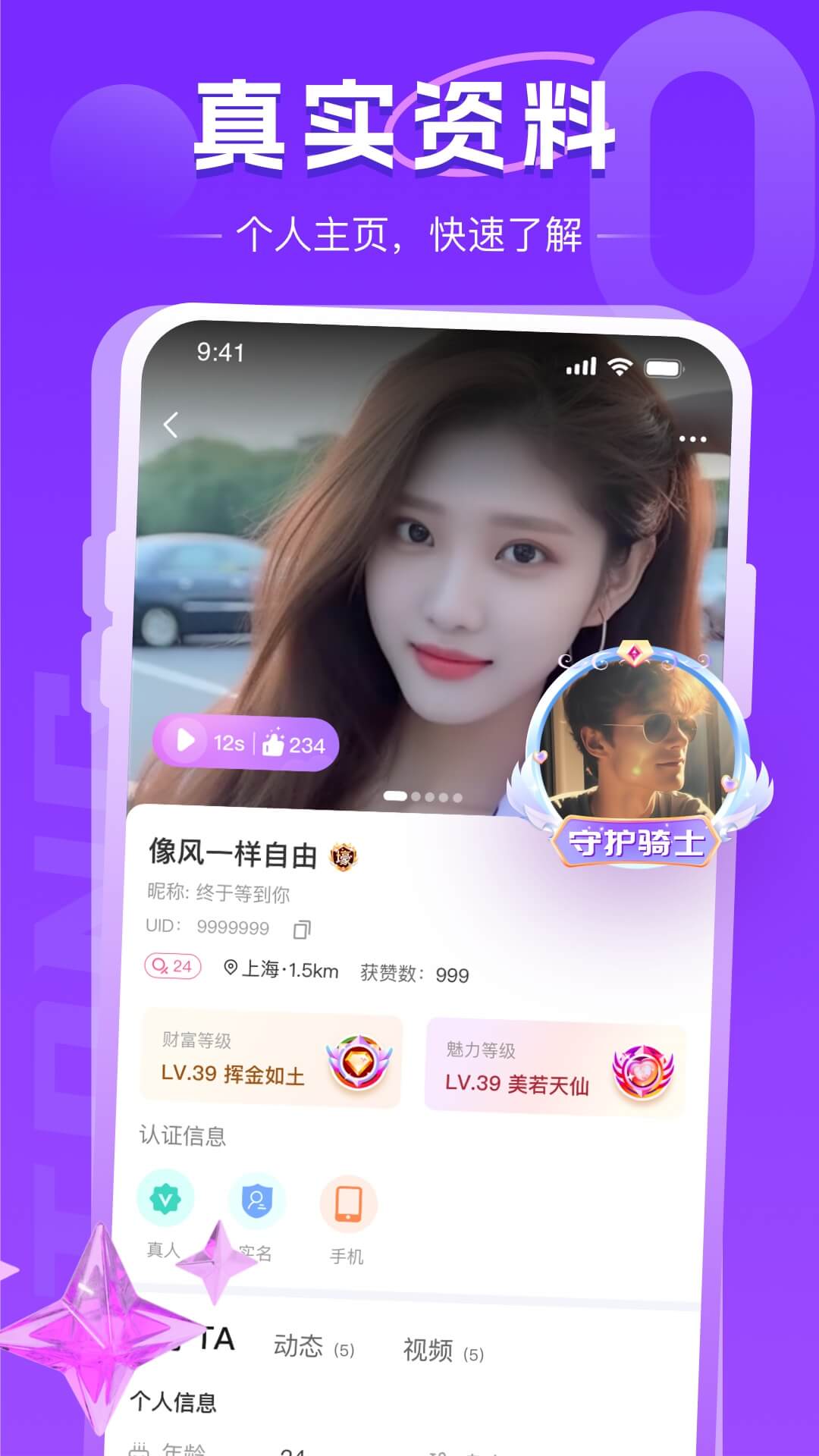 同城约会吧_截图5