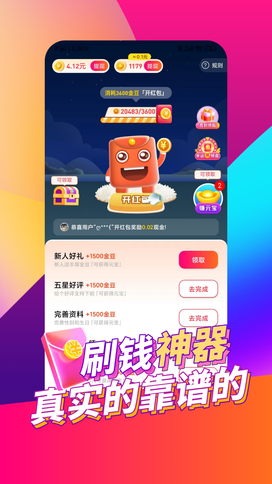 每日红包短视频_截图3