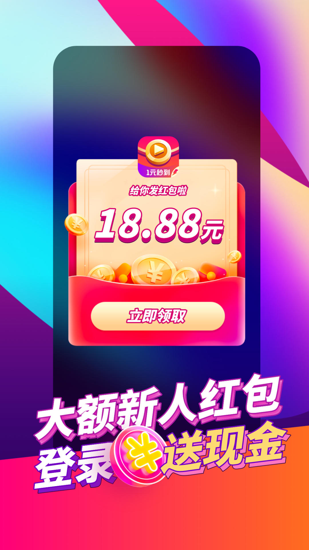 每日红包短视频_截图2