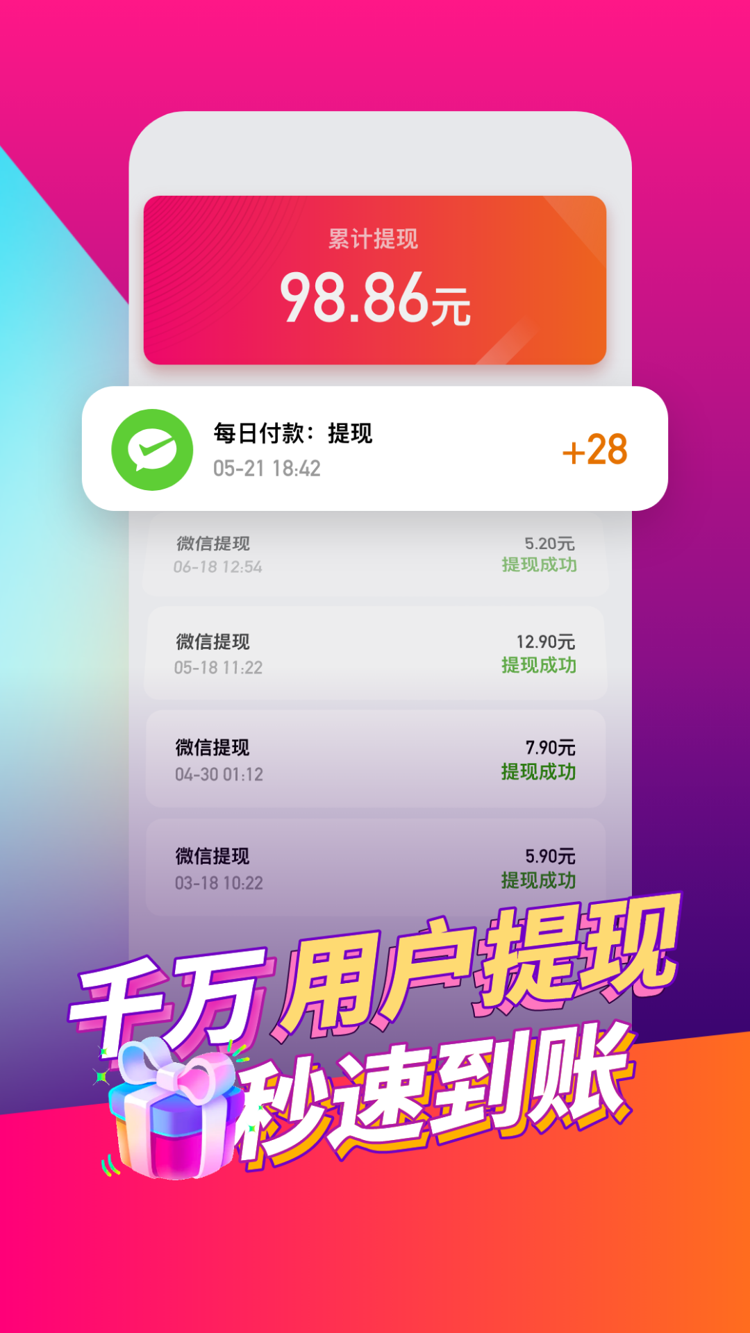 每日红包短视频_截图4