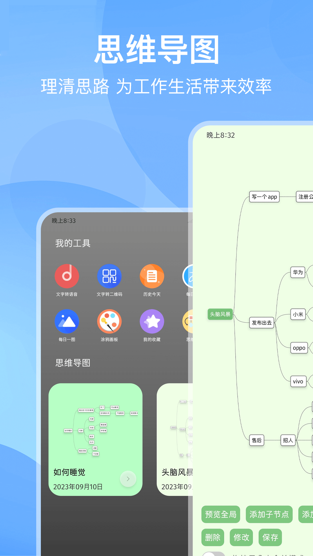 记录本_截图3