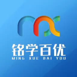 铭学百优下载_铭学百优手机版下载