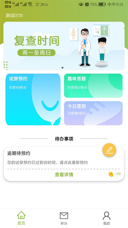 截图1