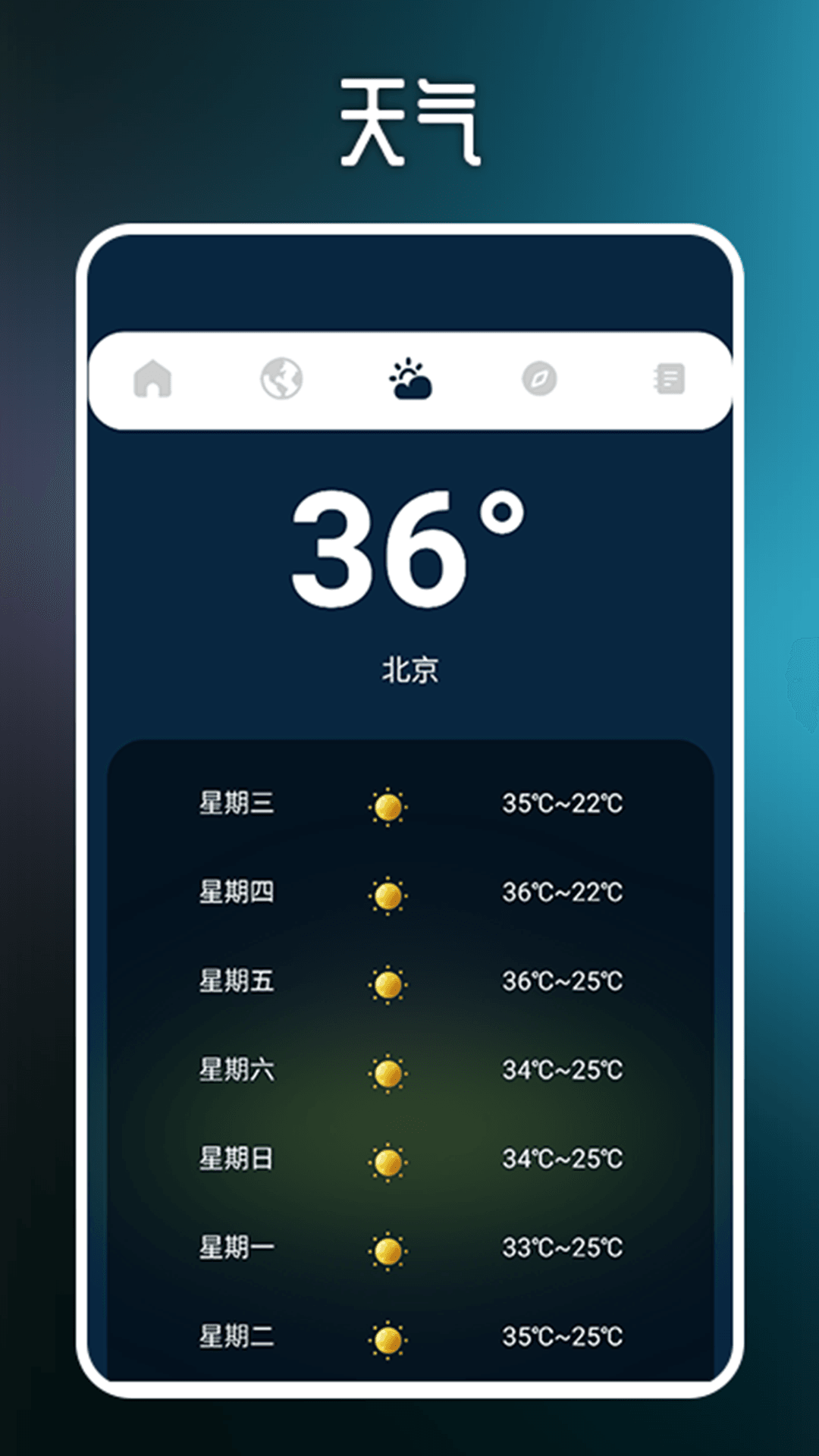 星露谷物语助手