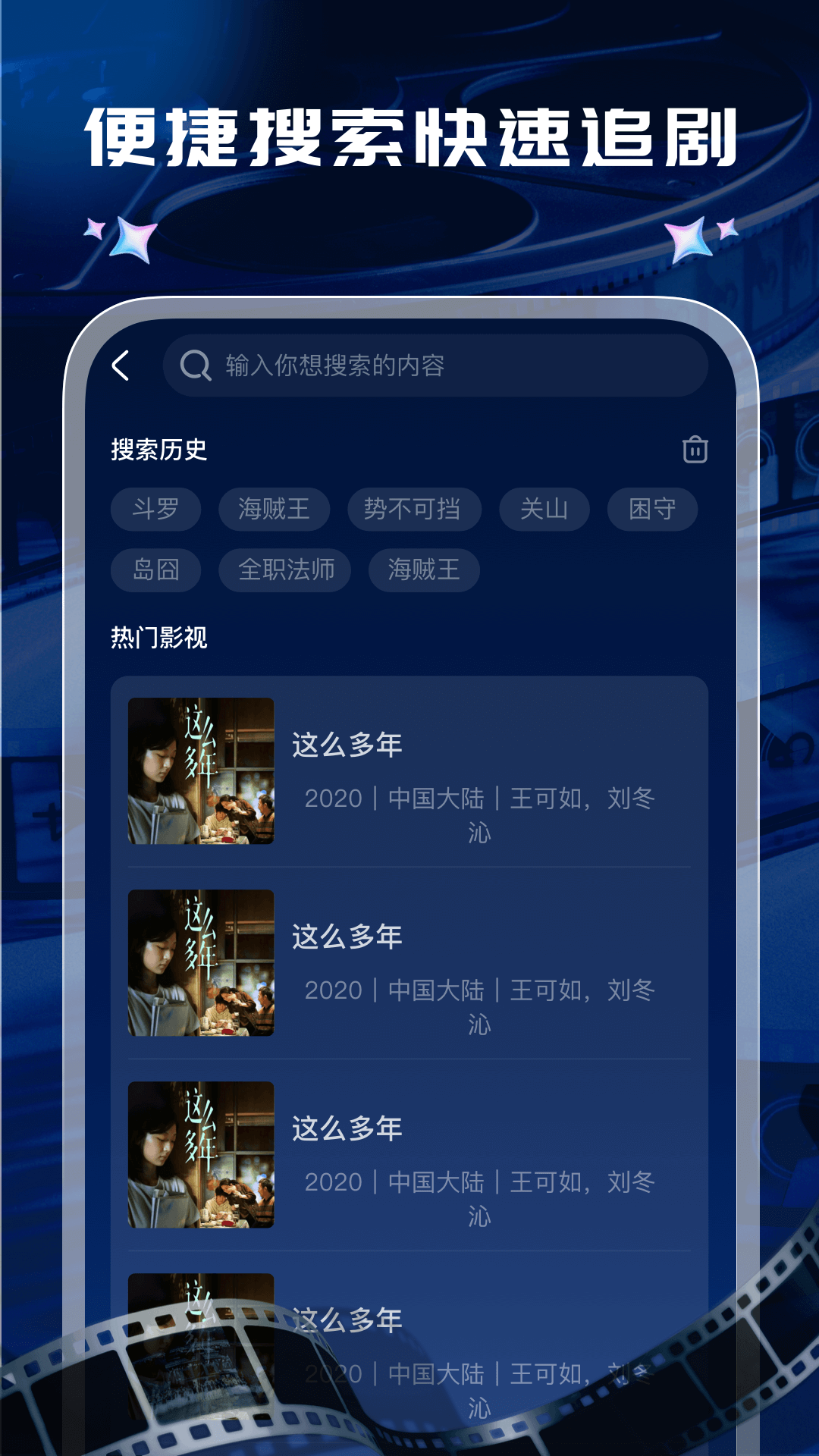 开心影视大全_截图4