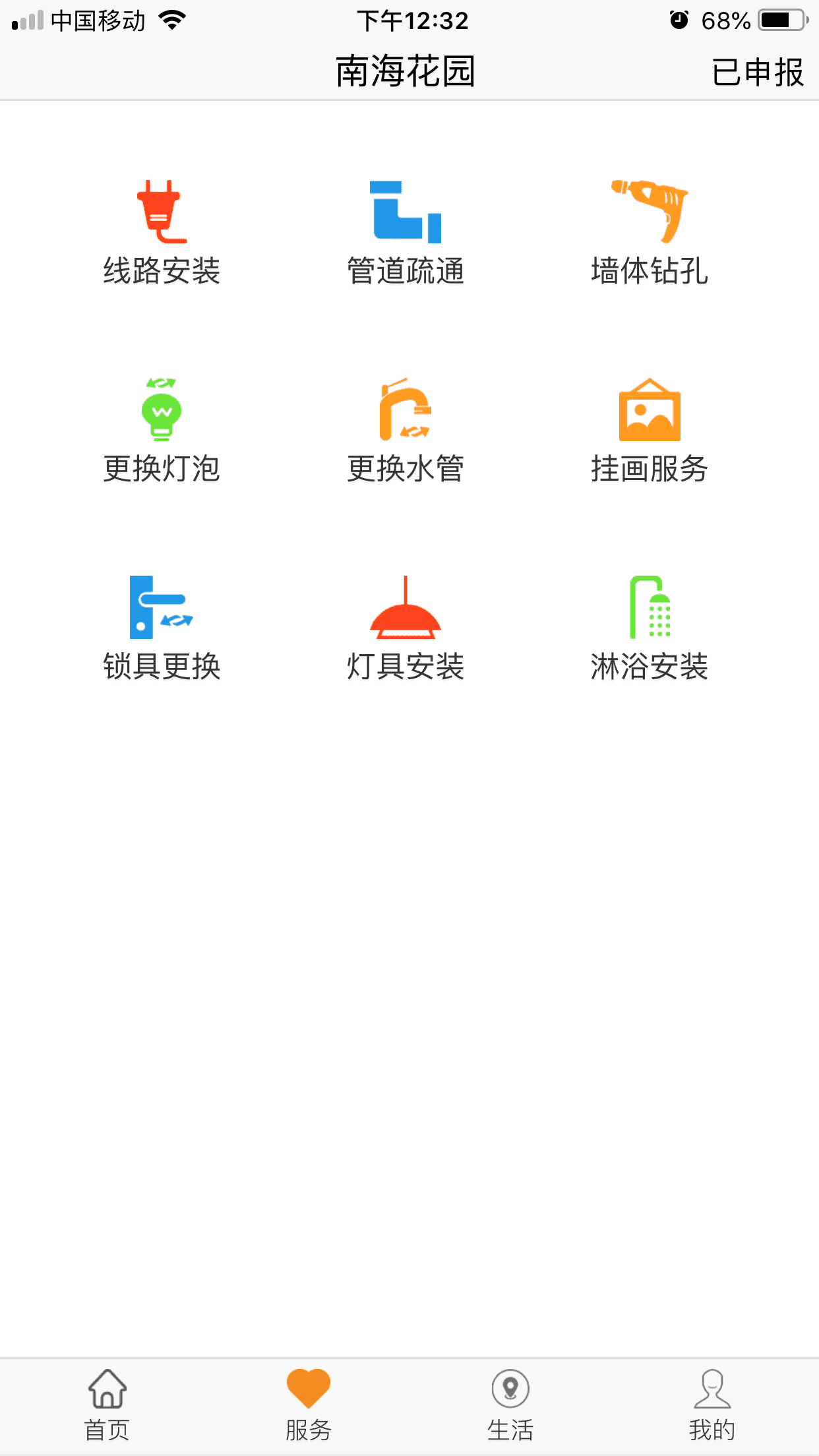 乐居易_截图2