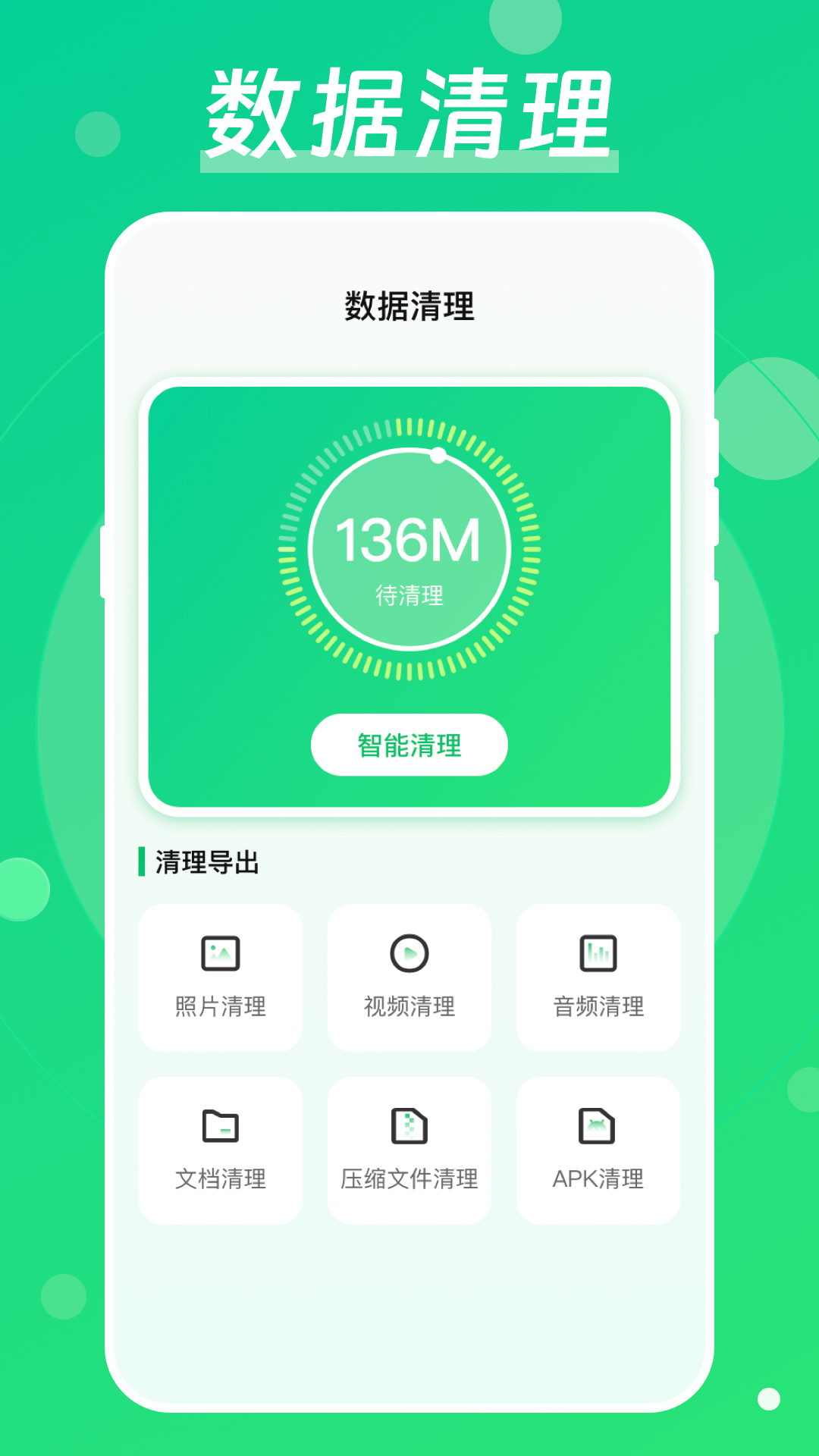 手机降温加速器_截图2