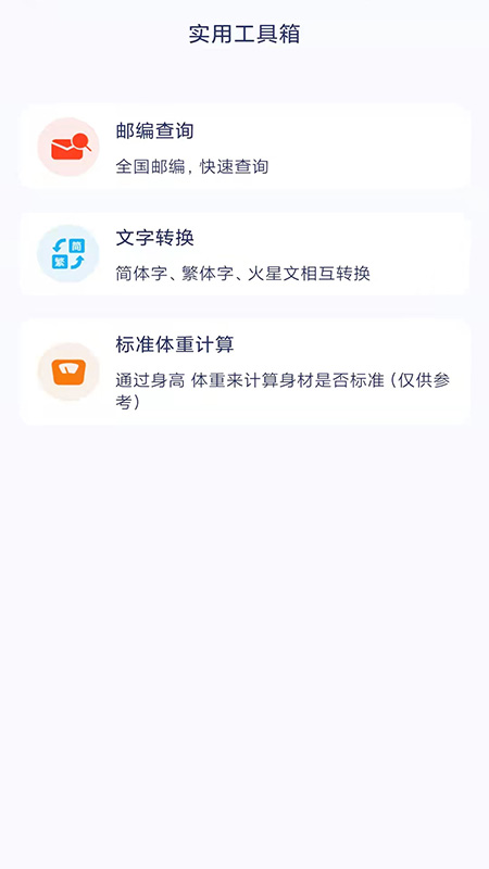 极象赚钱_截图3