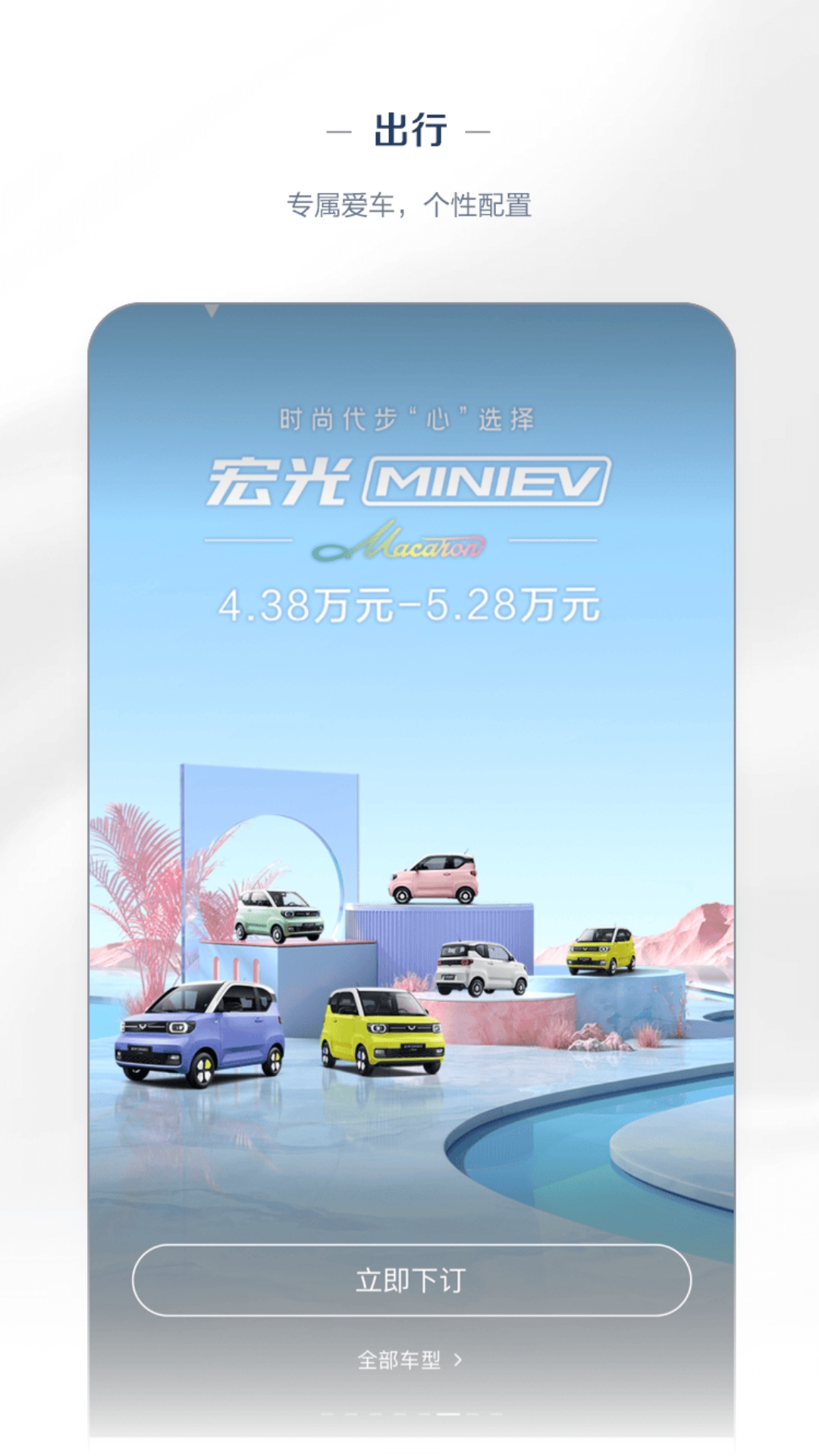 五菱汽车_截图2