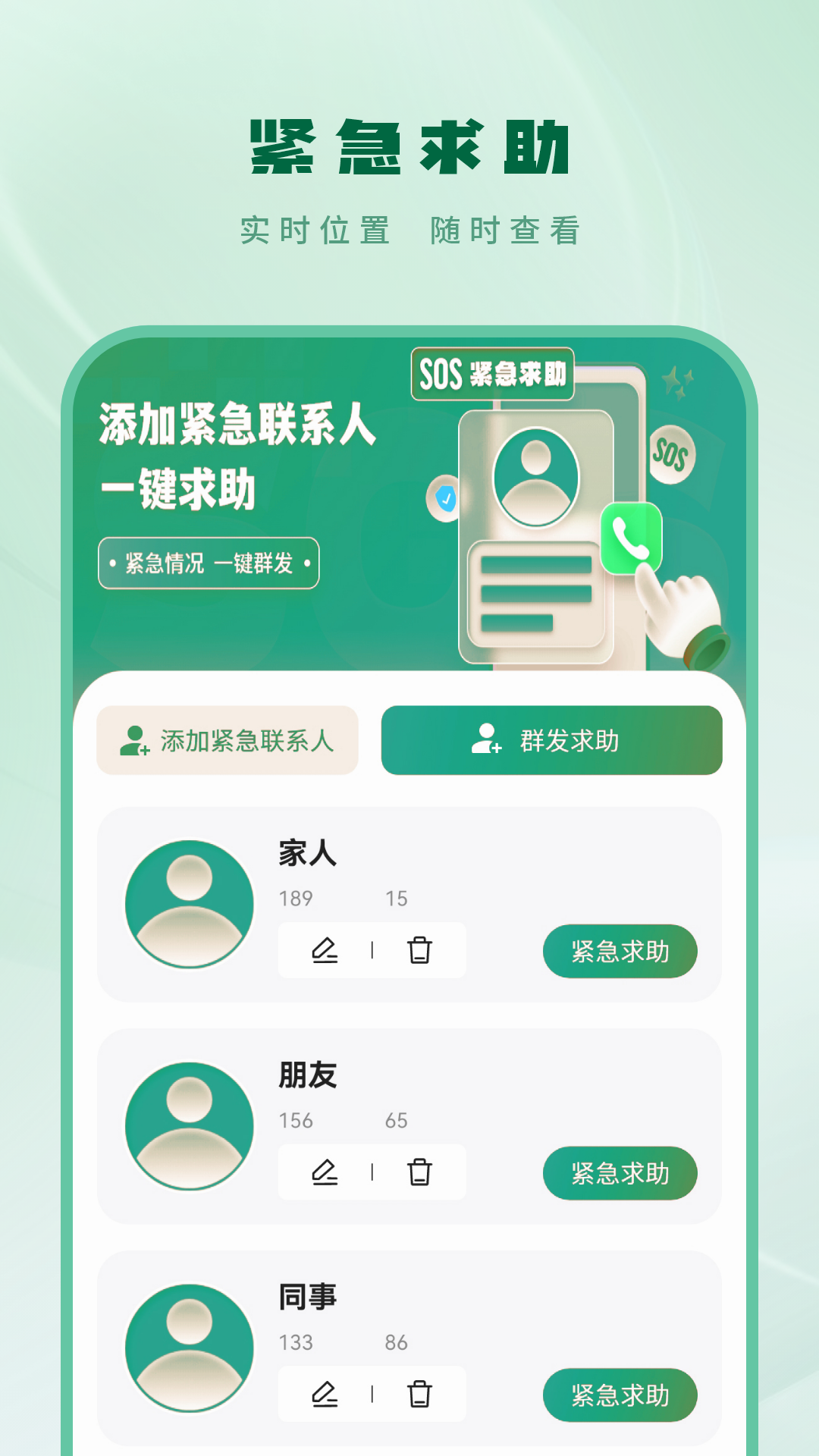 查找定位_截图4