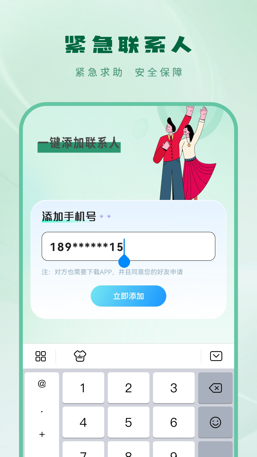 查找定位_截图3