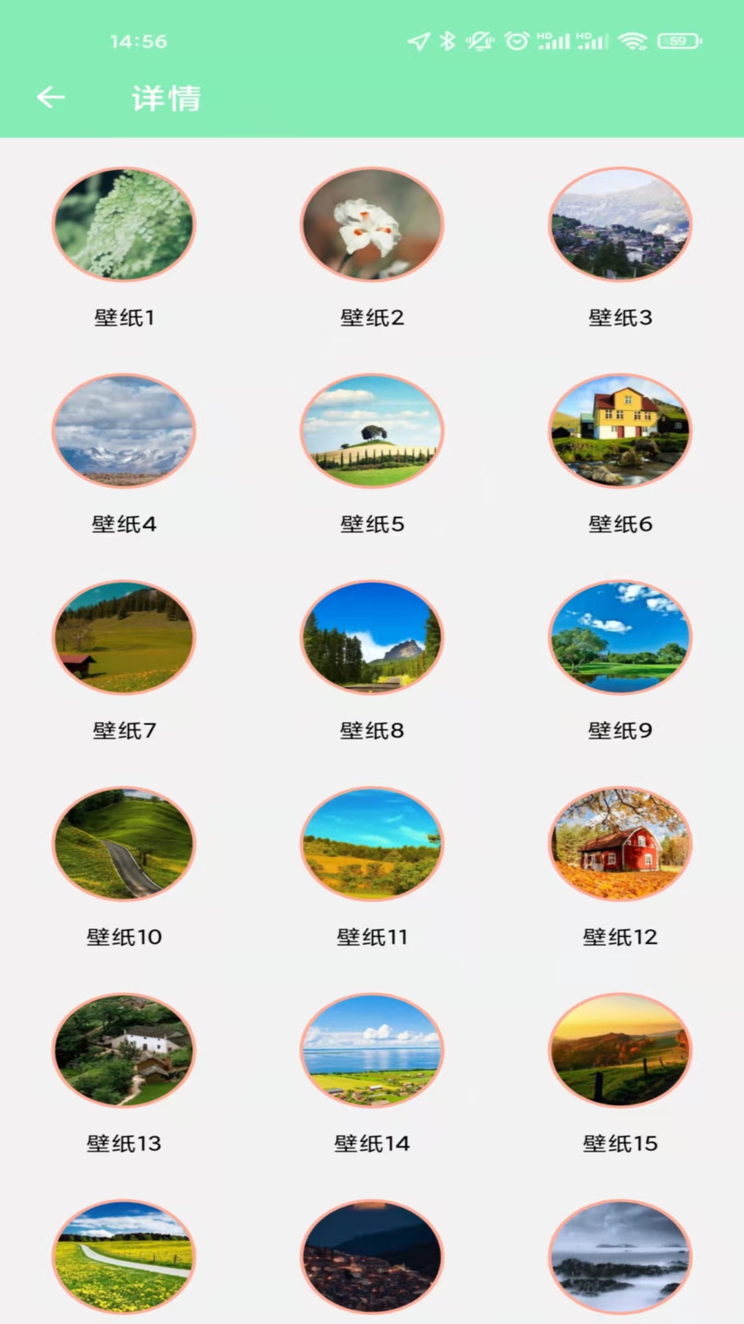 乡镇地图_截图2