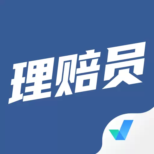 理赔员考试聚题库下载_理赔员考试聚题库ios版下载