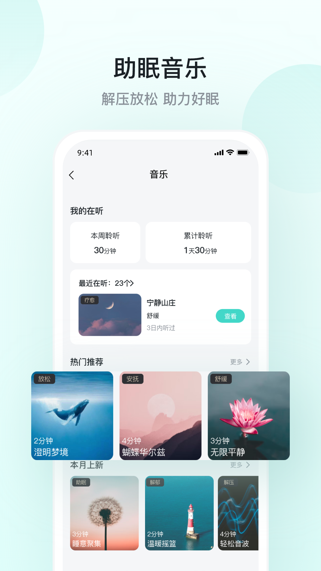 skg健康_截图2