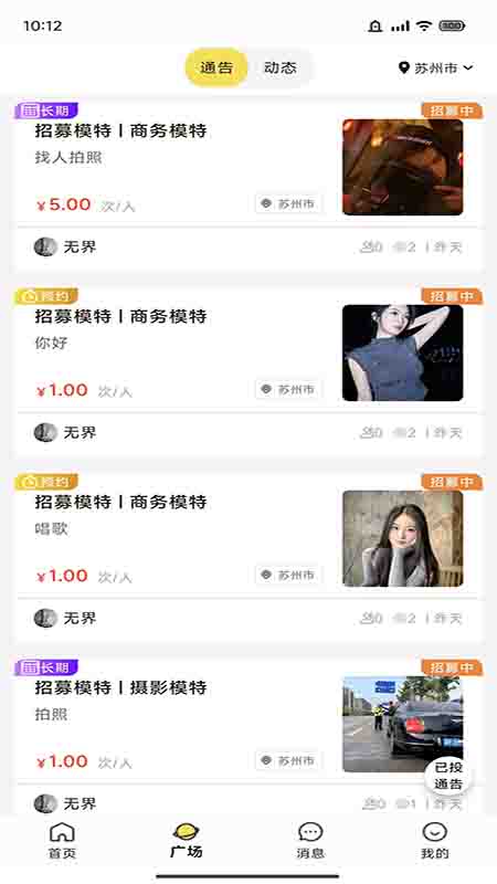 美火接单_截图2