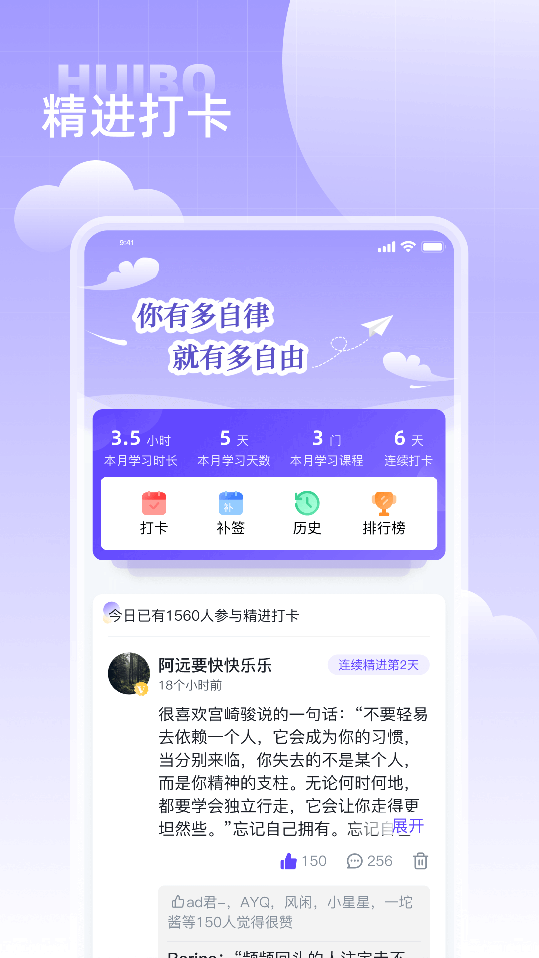 汇播学堂_截图3