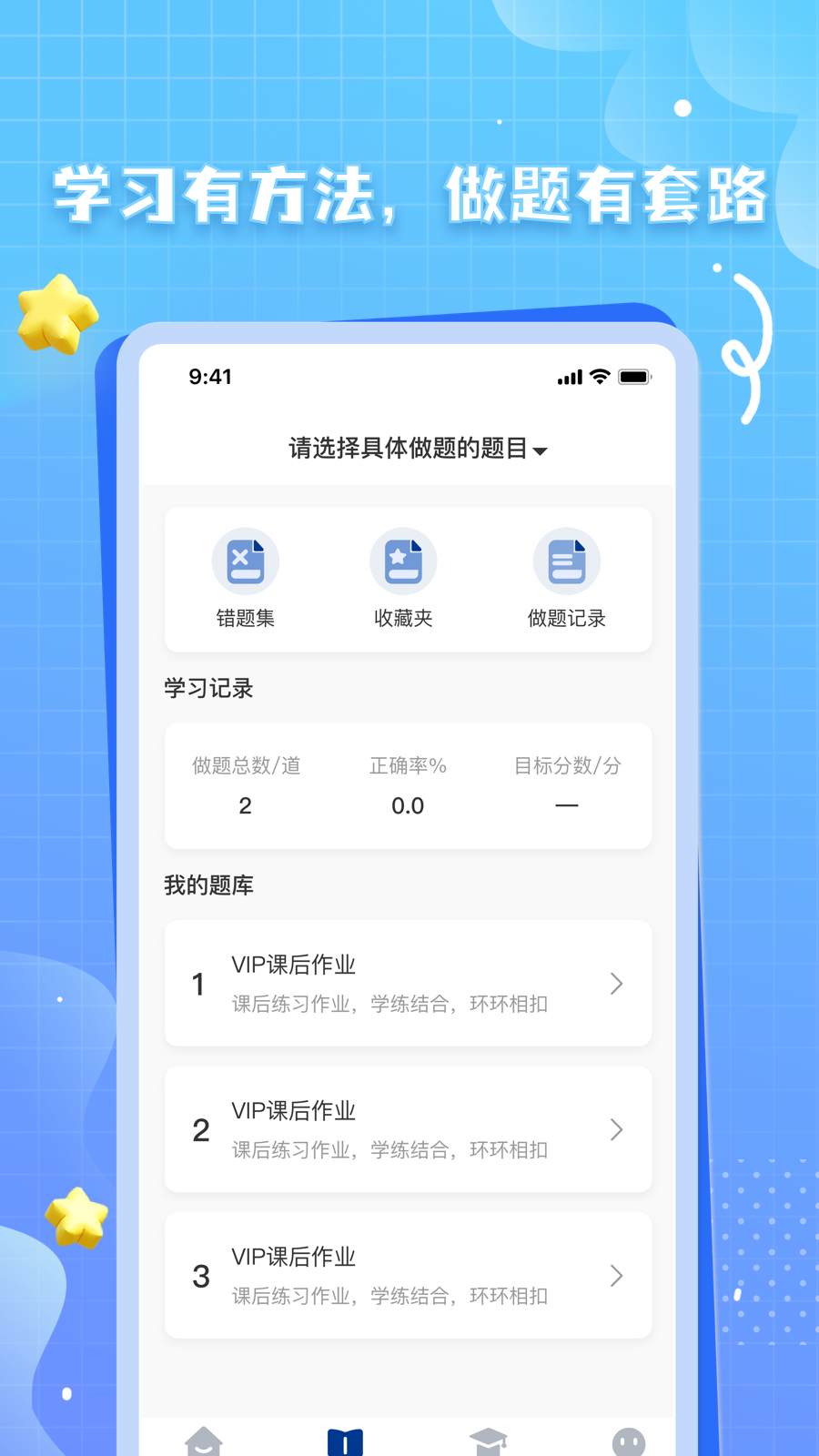 ok考研_截图3