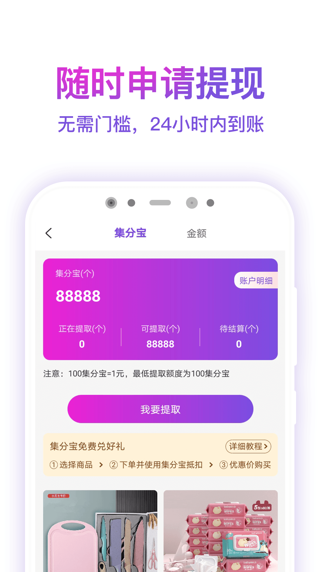 高佣_截图5