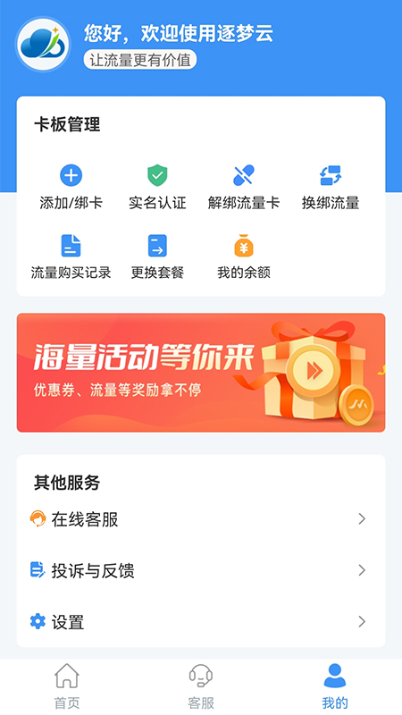 逐梦云_截图2