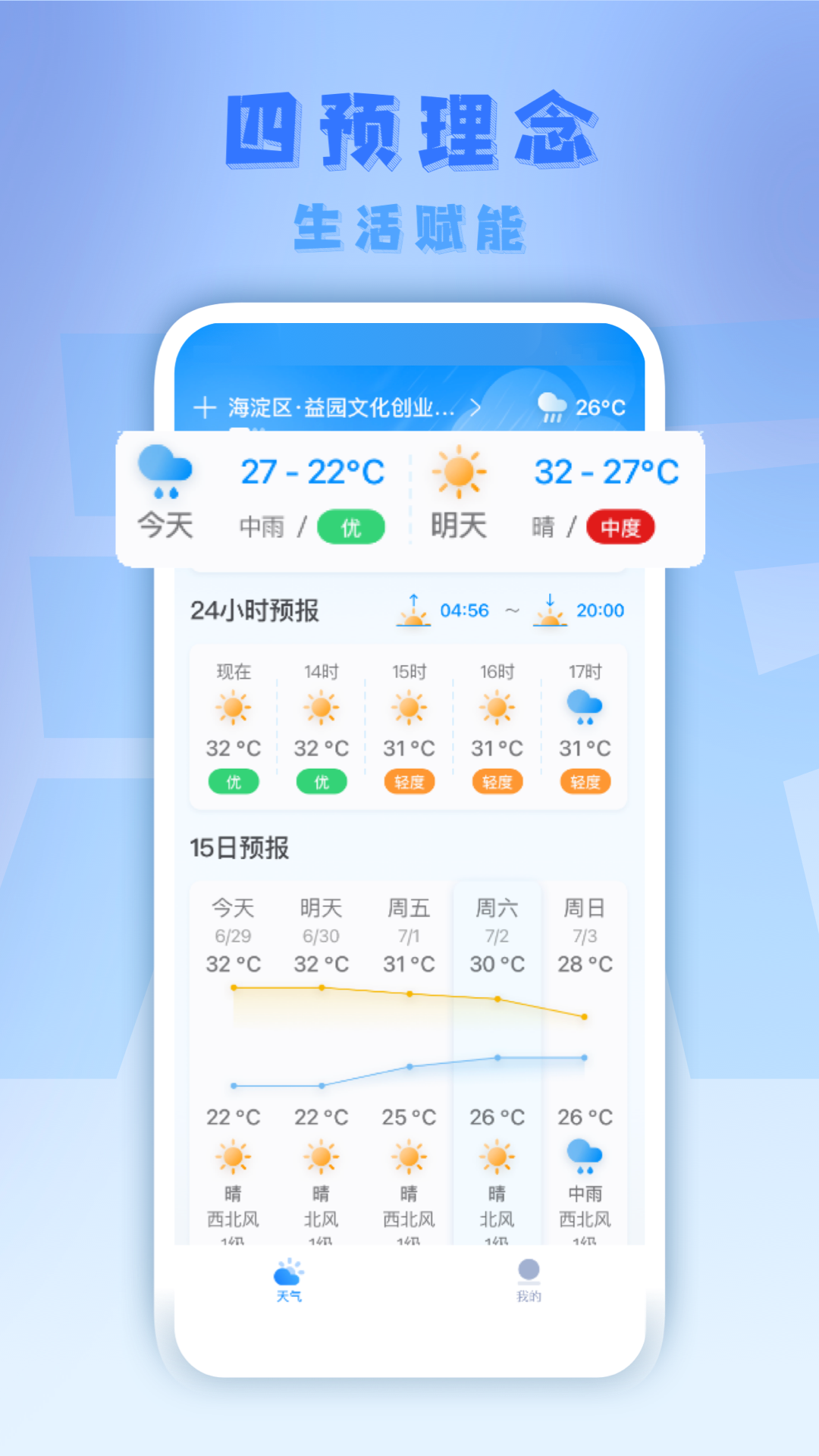 气派生活_截图2